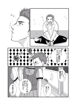 Page 3 of I’m ready