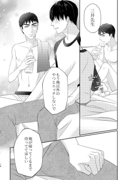 Page 14 of Boku no Sensei