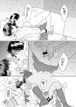 Page 10 of Kimi wa Neko