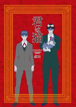 Page 1 of Kimi wa Neko