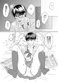 Page 7 of Kimi wa Neko