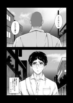 Page 2 of Itsumo Suman na