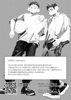 Page 21 of Gohan ni Suru? Ofuro ni Suru?