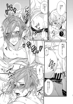 Page 26 of Me ga Sameru Made Soba ni Ite