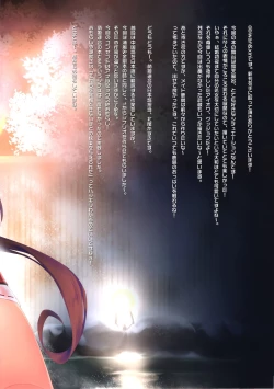 Page 24 of Kantai Carnival 8