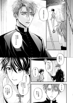 Page 14 of Night under the midnight sun ✜ Ⅰ