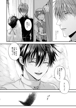 Page 15 of Night under the midnight sun ✜ Ⅰ