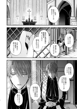 Page 17 of Night under the midnight sun ✜ Ⅰ