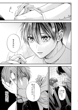 Page 24 of Night under the midnight sun ✜ Ⅰ