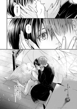 Page 31 of Night under the midnight sun ✜ Ⅰ