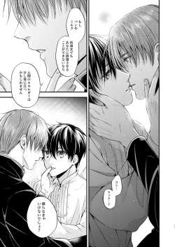 Page 32 of Night under the midnight sun ✜ Ⅰ