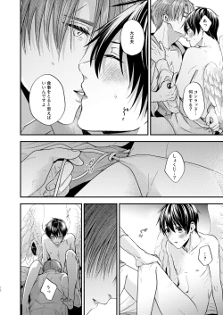 Page 35 of Night under the midnight sun ✜ Ⅰ