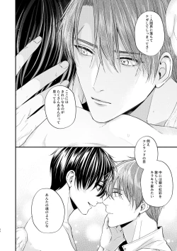 Page 43 of Night under the midnight sun ✜ Ⅰ