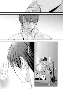 Page 44 of Night under the midnight sun ✜ Ⅰ