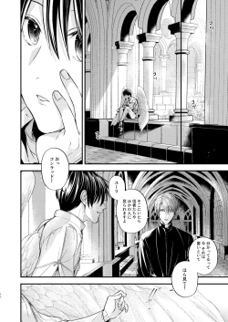 Page 45 of Night under the midnight sun ✜ Ⅰ