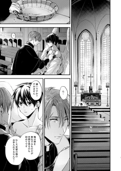 Page 6 of Night under the midnight sun ✜ Ⅰ