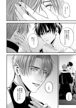 Page 7 of Night under the midnight sun ✜ Ⅰ