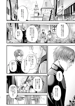 Page 12 of Night under the midnight sun ✜ Ⅱ