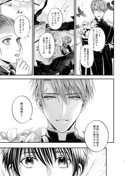 Page 13 of Night under the midnight sun ✜ Ⅱ