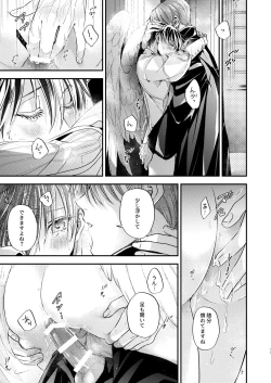 Page 21 of Night under the midnight sun ✜ Ⅱ