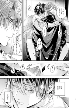 Page 23 of Night under the midnight sun ✜ Ⅱ