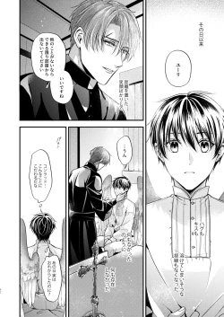 Page 26 of Night under the midnight sun ✜ Ⅱ