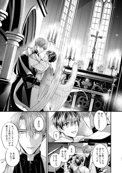 Page 29 of Night under the midnight sun ✜ Ⅱ