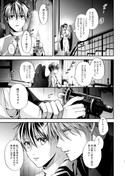 Page 37 of Night under the midnight sun ✜ Ⅱ