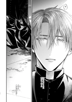 Page 48 of Night under the midnight sun ✜ Ⅱ