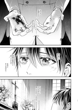 Page 51 of Night under the midnight sun ✜ Ⅱ