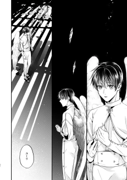 Page 8 of Night under the midnight sun ✜ Ⅱ