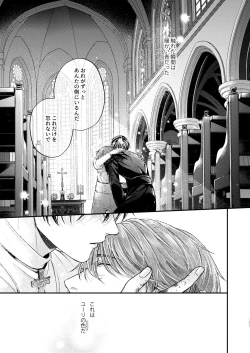 Page 12 of Night under the midnight sun ✜ Ⅲ