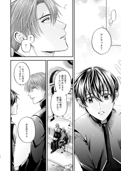 Page 13 of Night under the midnight sun ✜ Ⅲ