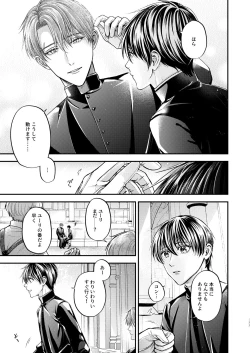 Page 14 of Night under the midnight sun ✜ Ⅲ