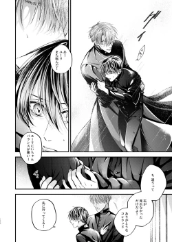 Page 15 of Night under the midnight sun ✜ Ⅲ