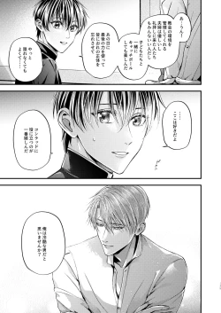 Page 18 of Night under the midnight sun ✜ Ⅲ