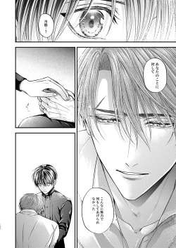 Page 19 of Night under the midnight sun ✜ Ⅲ