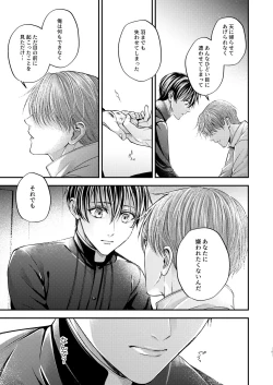 Page 20 of Night under the midnight sun ✜ Ⅲ