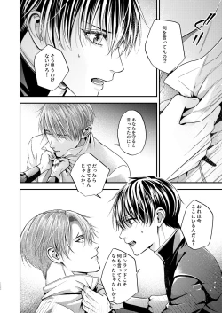 Page 21 of Night under the midnight sun ✜ Ⅲ