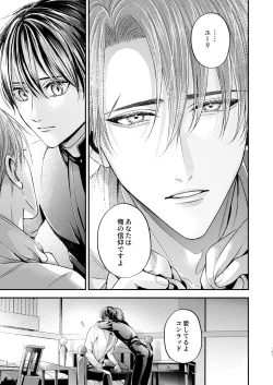 Page 22 of Night under the midnight sun ✜ Ⅲ