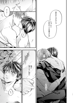 Page 24 of Night under the midnight sun ✜ Ⅲ