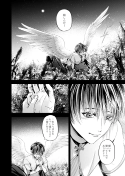 Page 35 of Night under the midnight sun ✜ Ⅲ