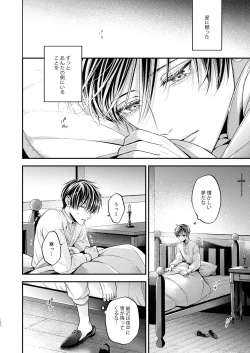 Page 39 of Night under the midnight sun ✜ Ⅲ