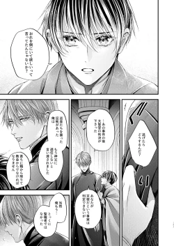 Page 42 of Night under the midnight sun ✜ Ⅲ