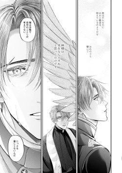 Page 46 of Night under the midnight sun ✜ Ⅲ