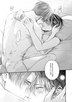 Page 56 of Night under the midnight sun ✜ Ⅲ