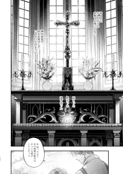 Page 60 of Night under the midnight sun ✜ Ⅲ