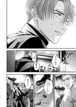 Page 7 of Night under the midnight sun ✜ Ⅲ