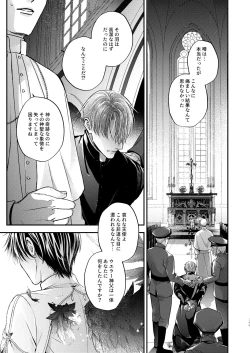 Page 8 of Night under the midnight sun ✜ Ⅲ