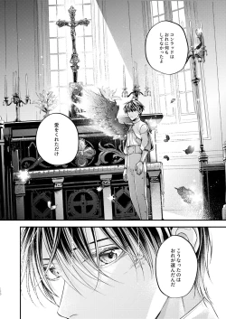 Page 9 of Night under the midnight sun ✜ Ⅲ